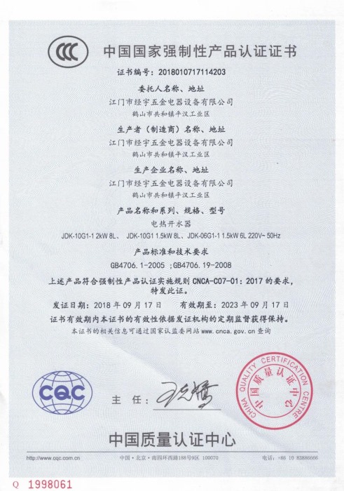 企業(yè)證書(shū)