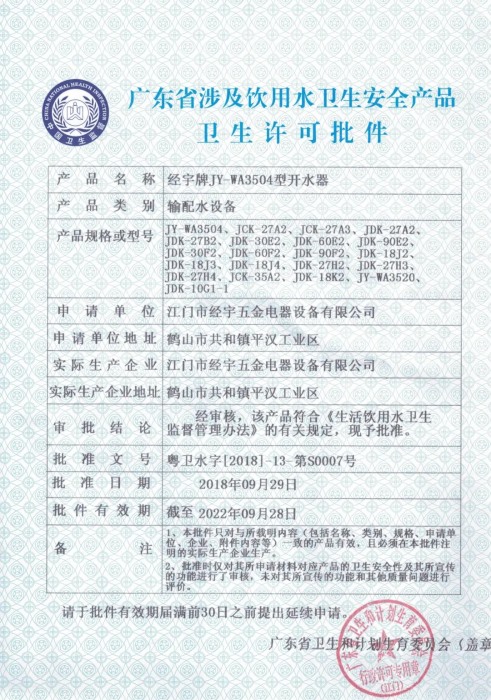 專(zhuān)利證書(shū)
