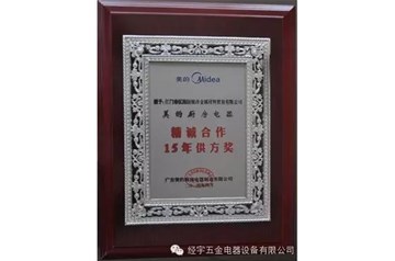 美的