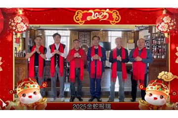 2025年新春團(tuán)拜活動(dòng)暨第四屆九次常務(wù)理事會(huì)在江門(mén)經(jīng)宇公司召開(kāi)！
