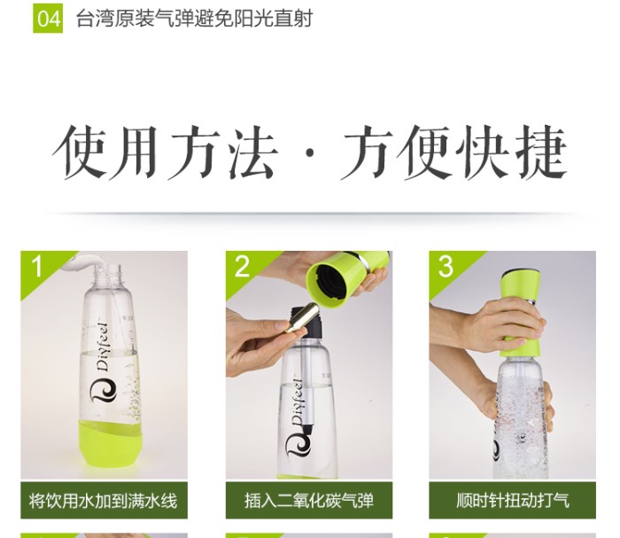 蘇打汽水機